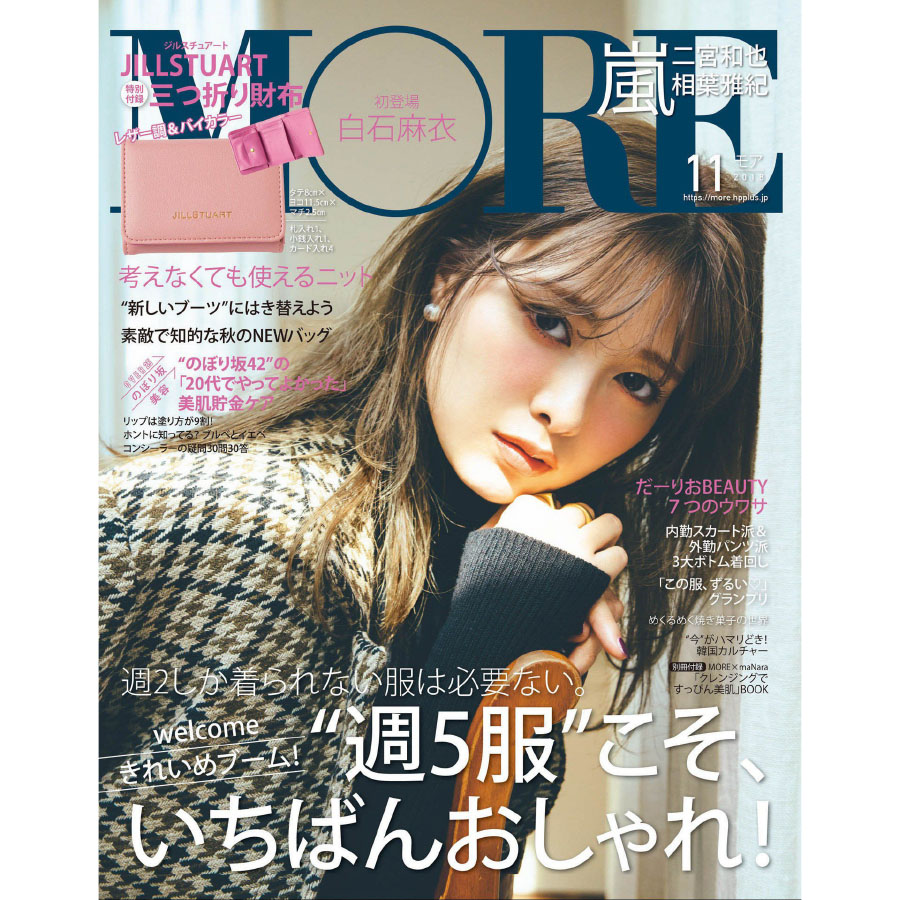 MOREの表紙