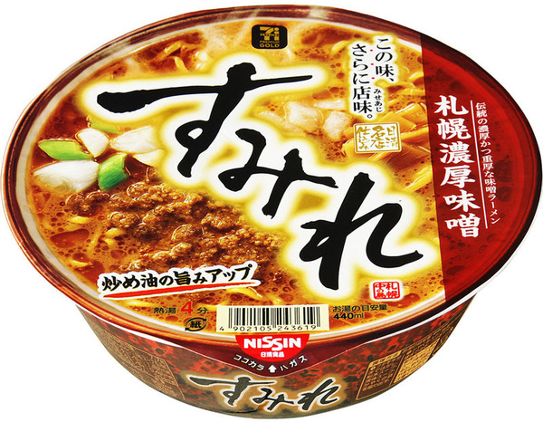 セブン-イレブンのカップラーメンおすすめ10選！激辛や限定も【通販OK】