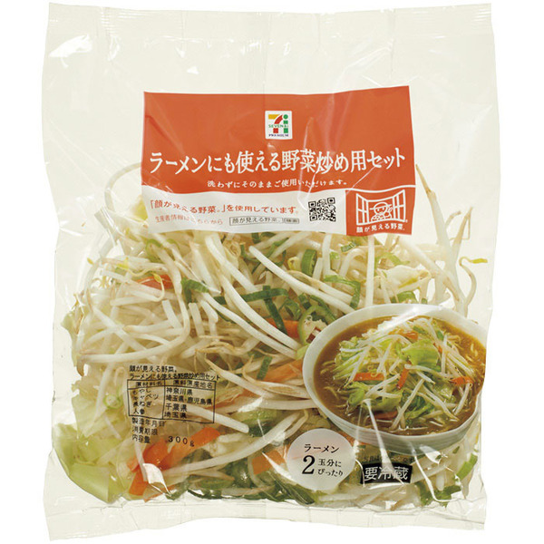 ラーメンにも使える野菜炒め用セット