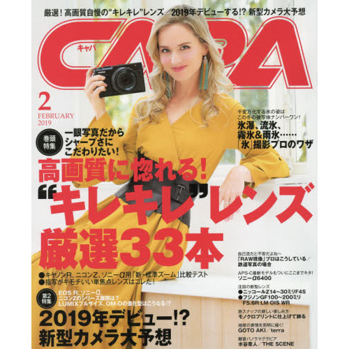 ＣＡＰＡ（キャパ）