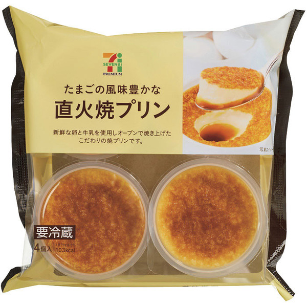 セブンプレミアム　たまごの風味豊かな直火焼きプリン　70g×4個