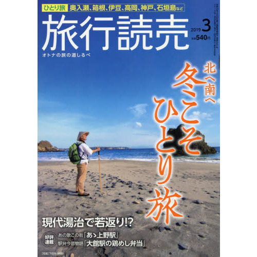 旅行読売