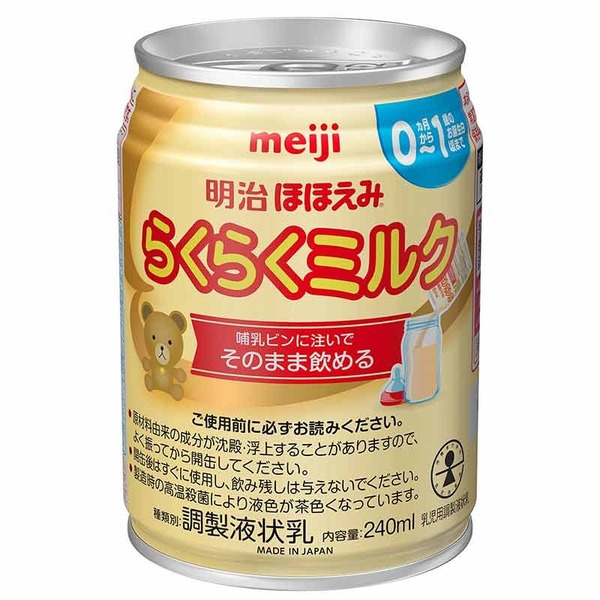 液体ミルク 明治 ほほえみ らくらくミルク 240ml