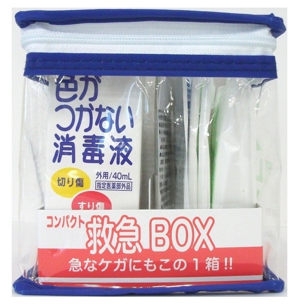 コンパクト救急BOX