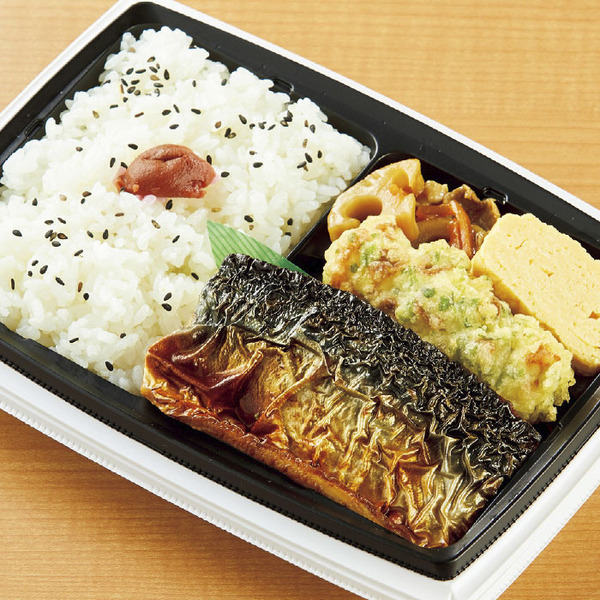 炭火で炙ったさば幕の内弁当