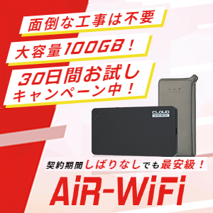 AiR-WiFi 