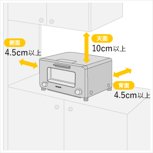 トースター設置画像